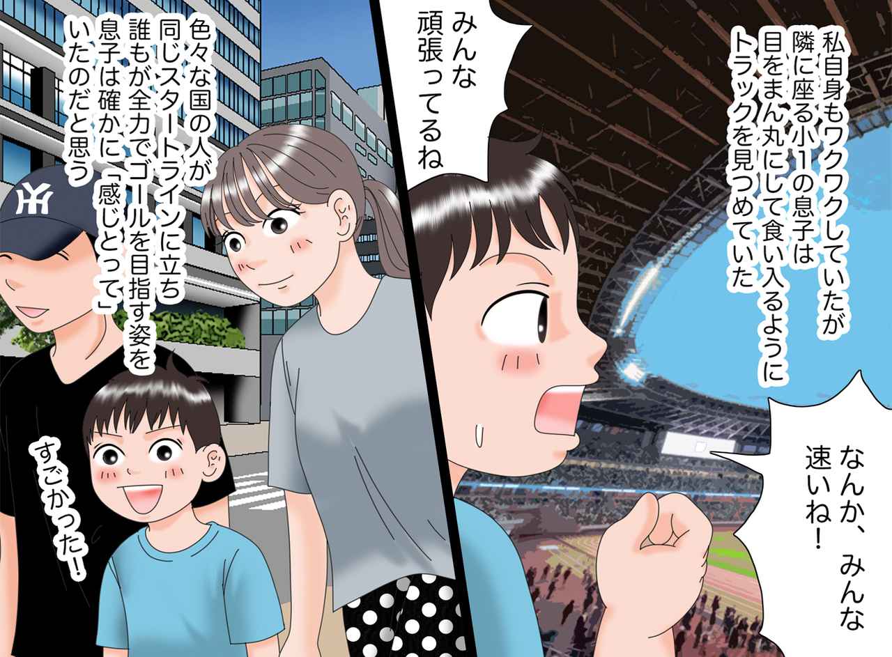 画像2: 生で見た世界陸上