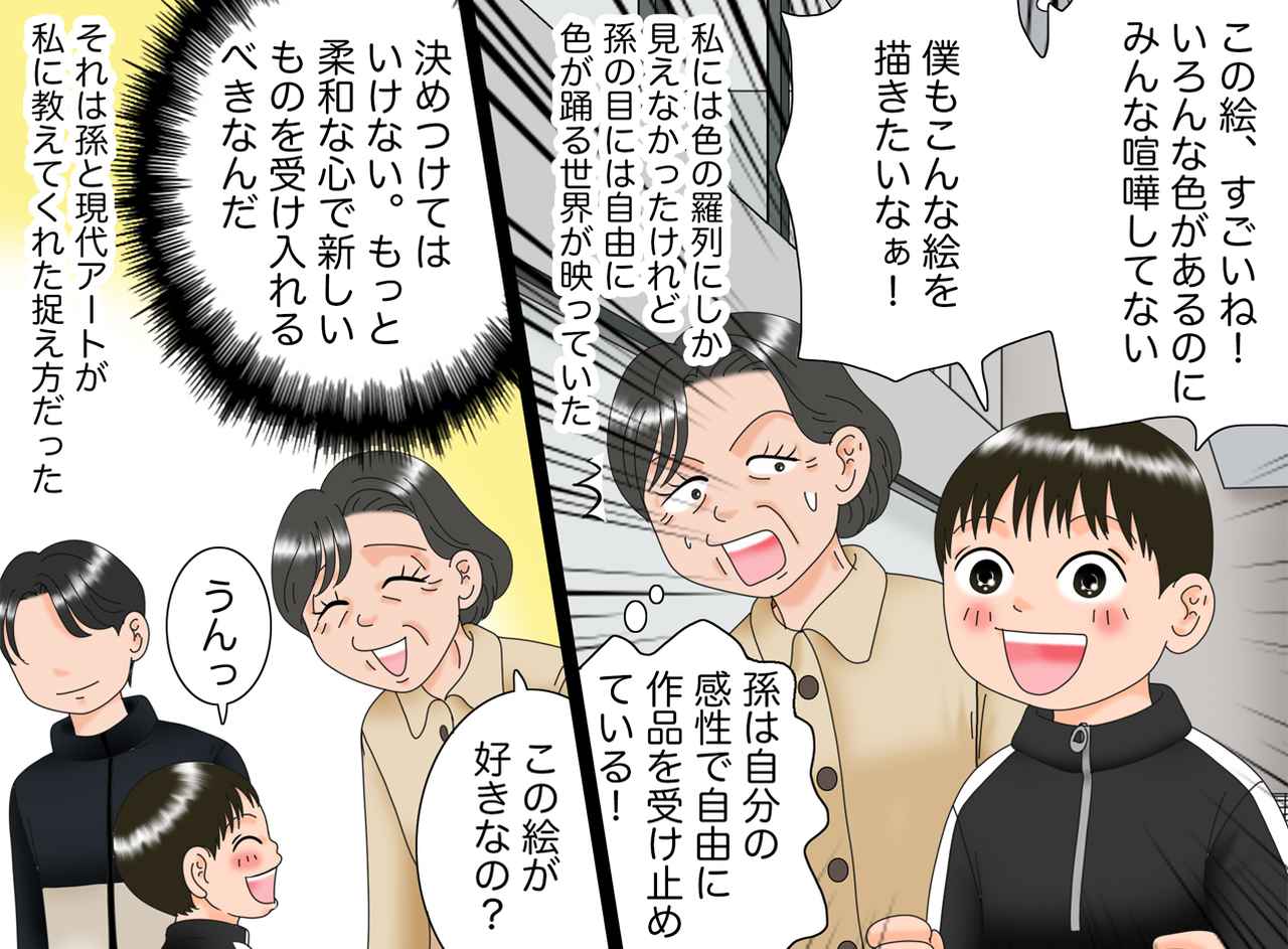 画像4: 「昔はこうだった」が口癖に