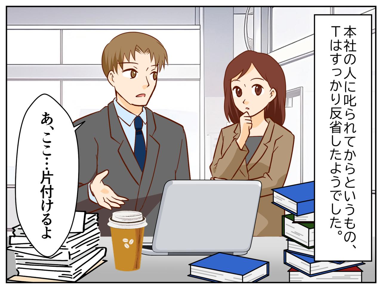 画像4: 片付けは女の仕事？