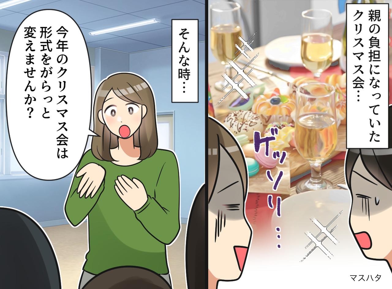 画像: 飾り付け、景品選び──クリスマス会って、親の負担大きすぎない！？「変えませんか？」提案した内容は