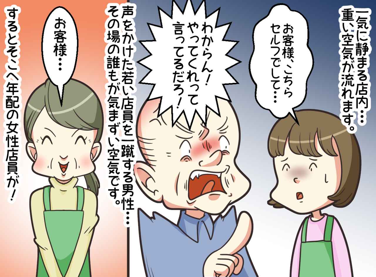 画像2: セルフレジで横柄な男性客