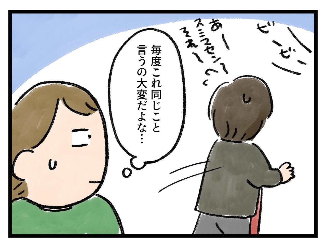 画像4: エラーがでて…
