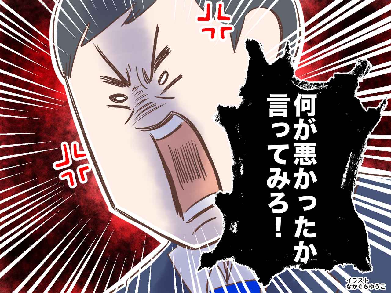 画像: 「社会人になるって、こんな理不尽に耐えることなの？」講師が社会人研修で『ブチ切れた理由』に絶句