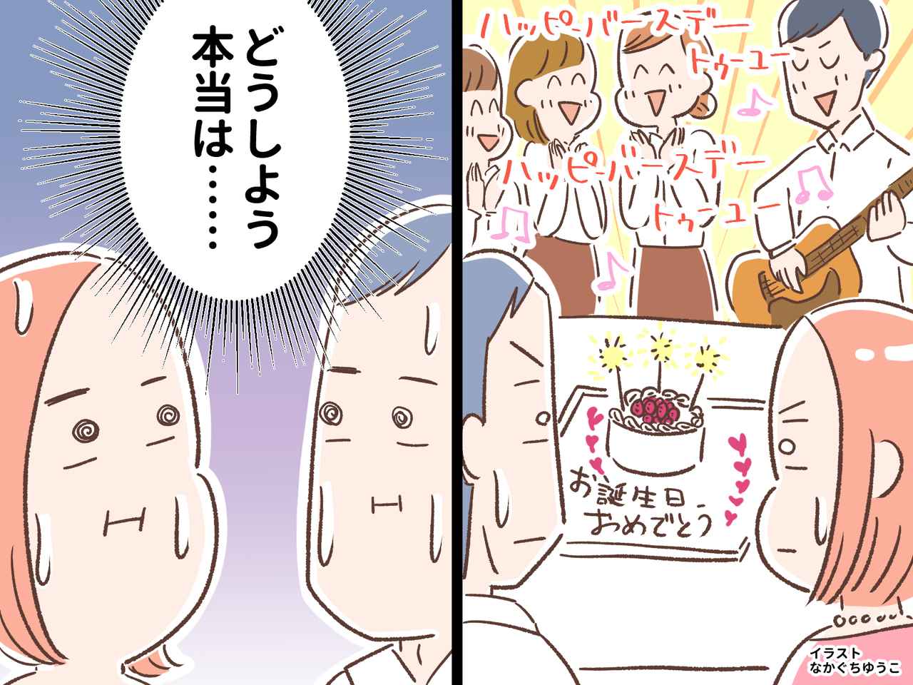 画像: 店員さんに、誕生日をサプライズで祝福されたけど「ん！？」夫婦で『笑いを堪えるのに必死だったワケ』