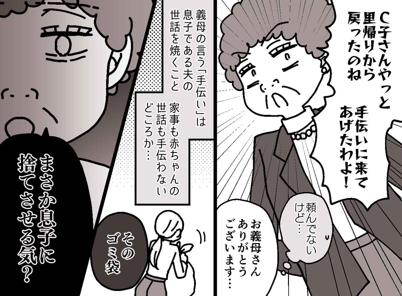 画像: 義母「産後の手伝いに来てあげたわよ」でも、ゴミ出しの朝──嫁が『むしろ怒りが爆発しそうになったワケ』