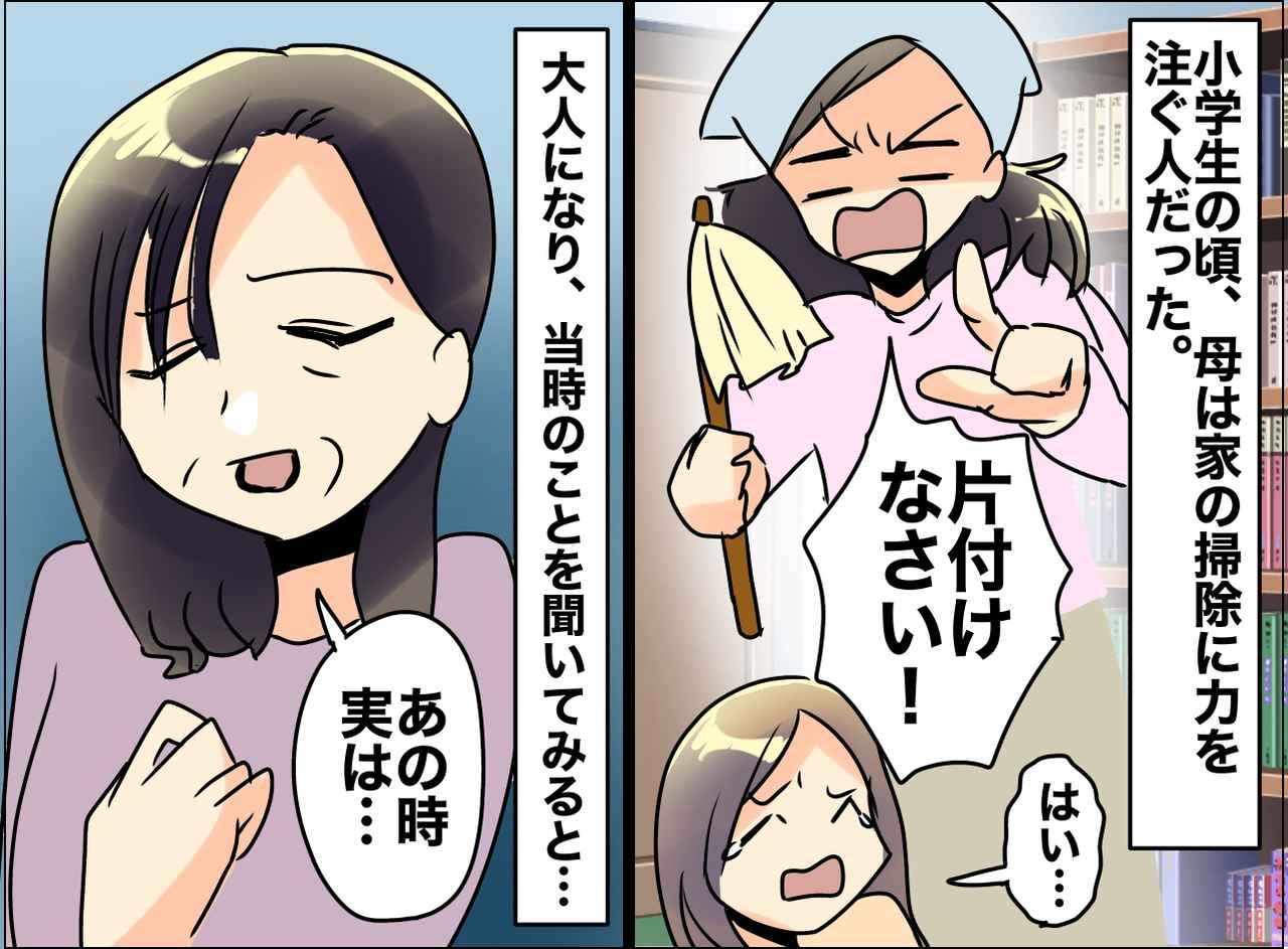 画像: 幼少期に「掃除しなさい！」激しく怒っていた母 → 大人になって知った【母の本音】に『グッときた』