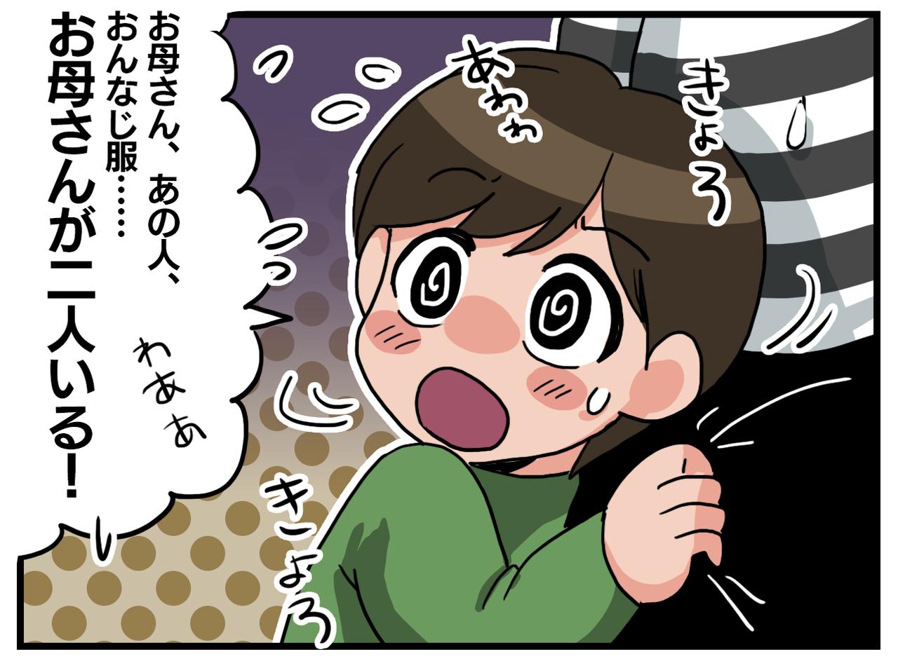 画像3: えっ！？ まさかの