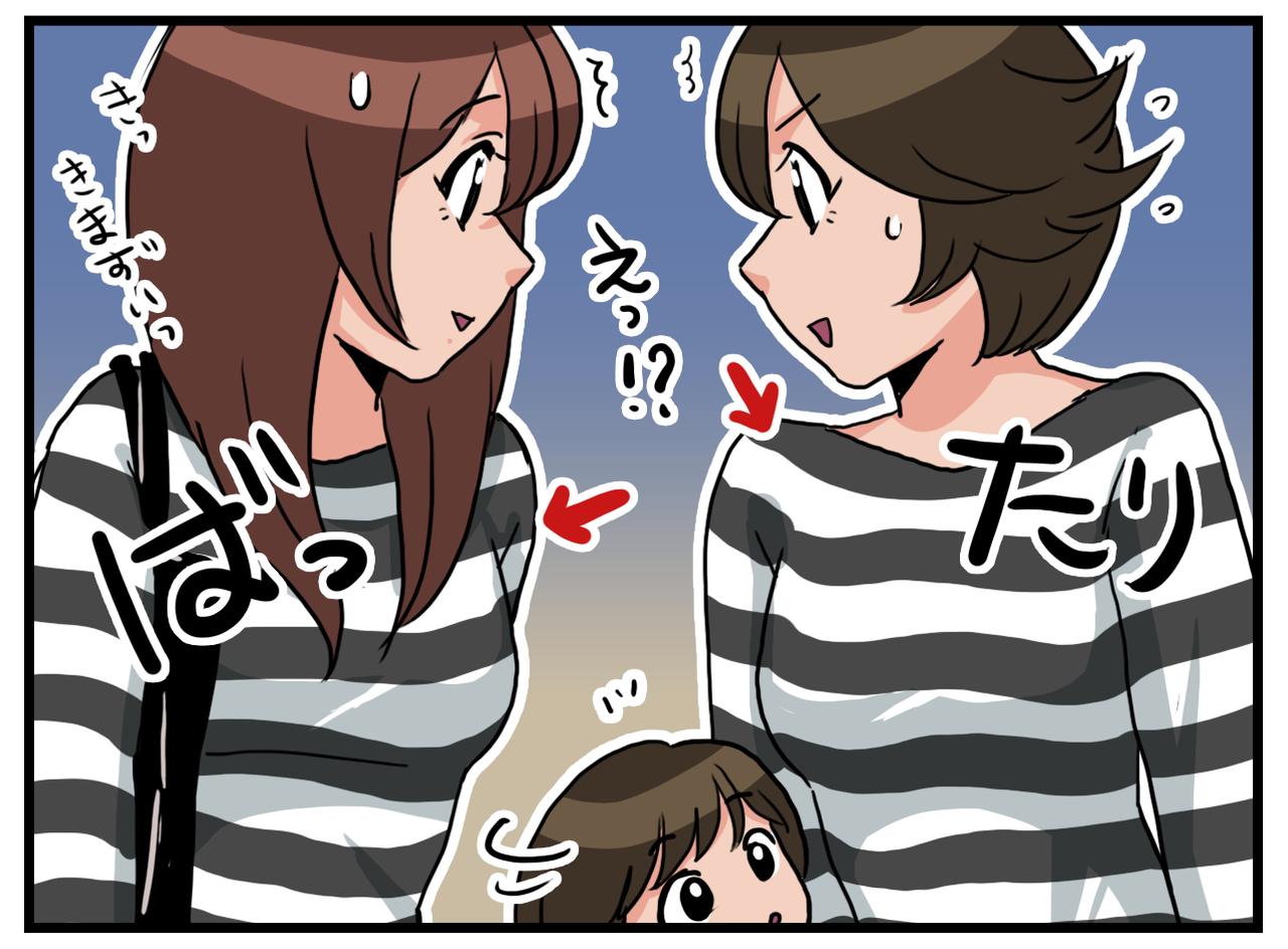 画像2: えっ！？ まさかの