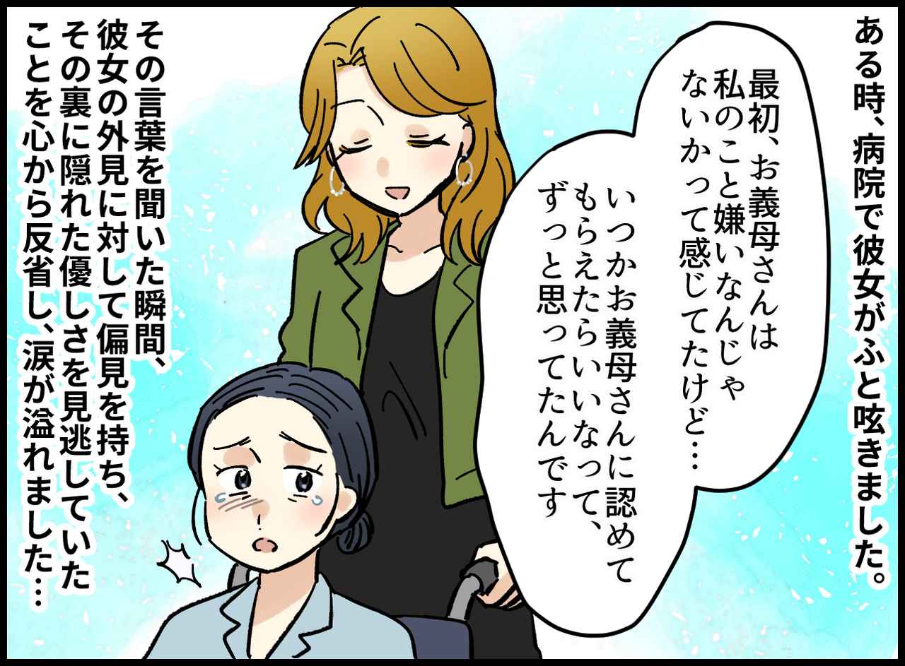 画像4: 息子の彼女の外見に偏見