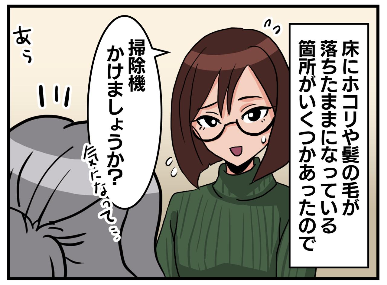 画像2: ふとしたきっかけ