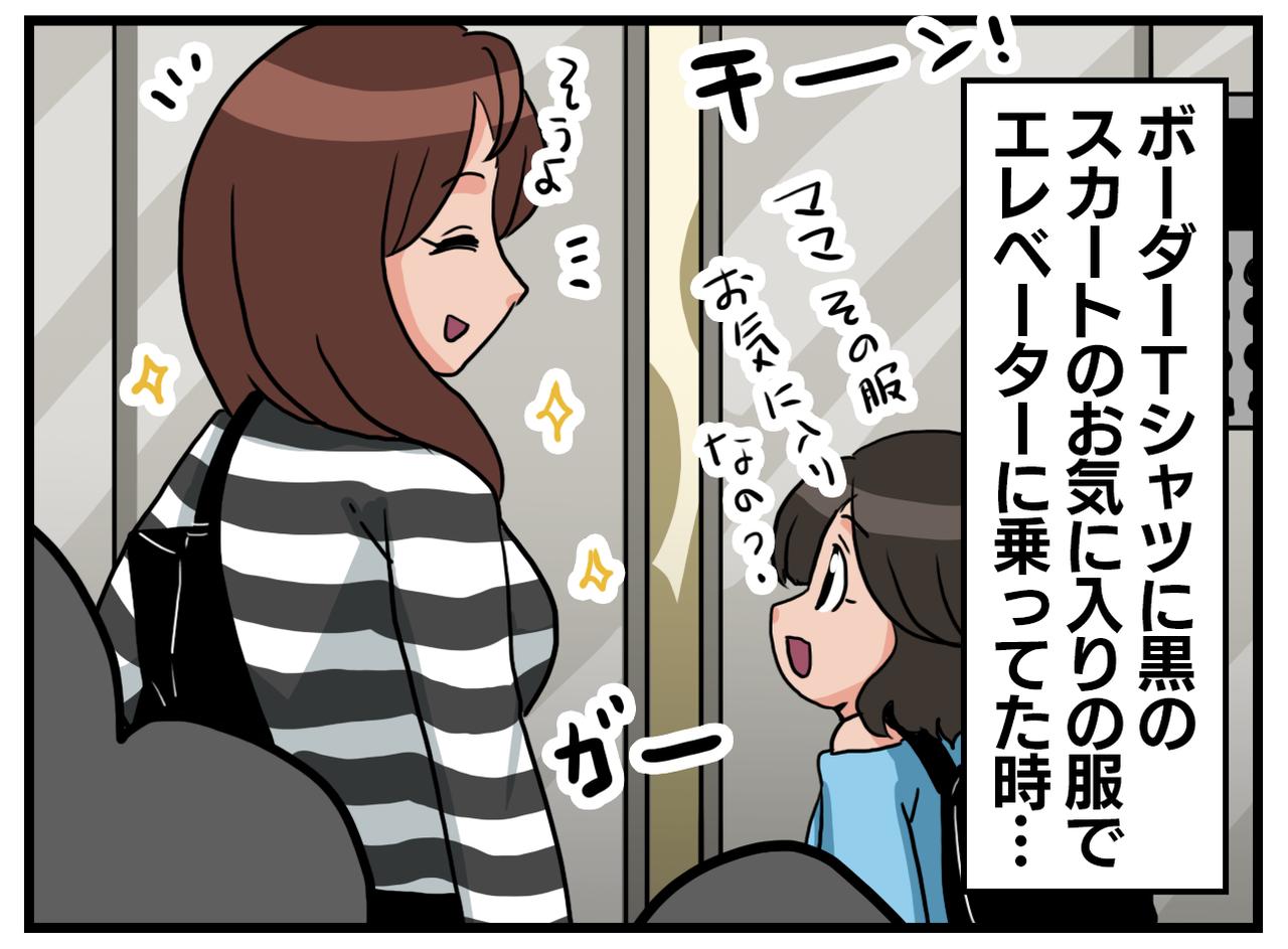 画像1: えっ！？ まさかの