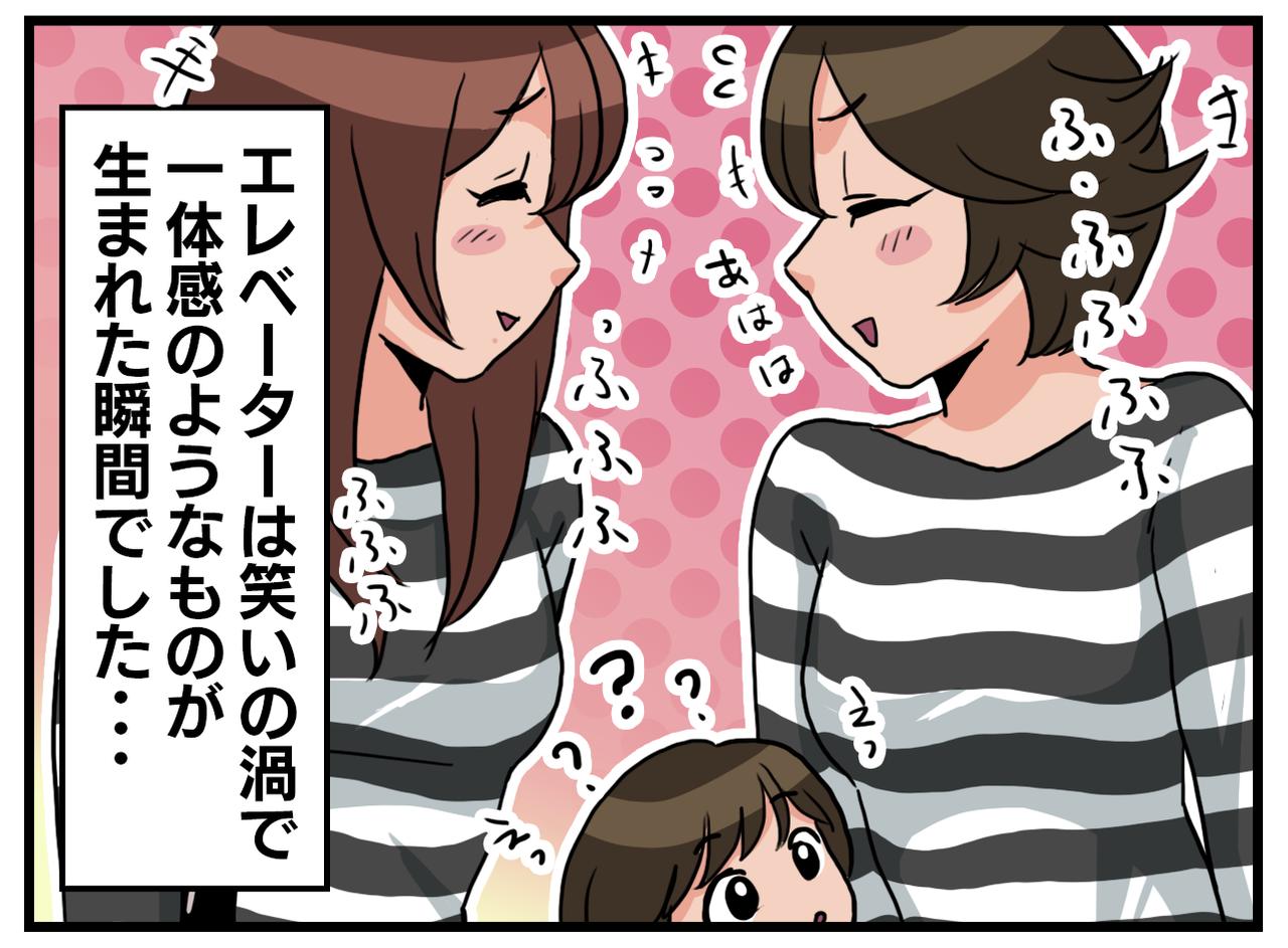 画像4: えっ！？ まさかの