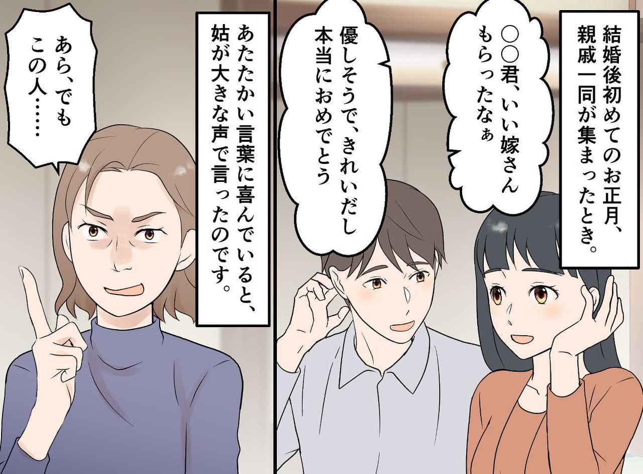 画像3: 職場結婚した私