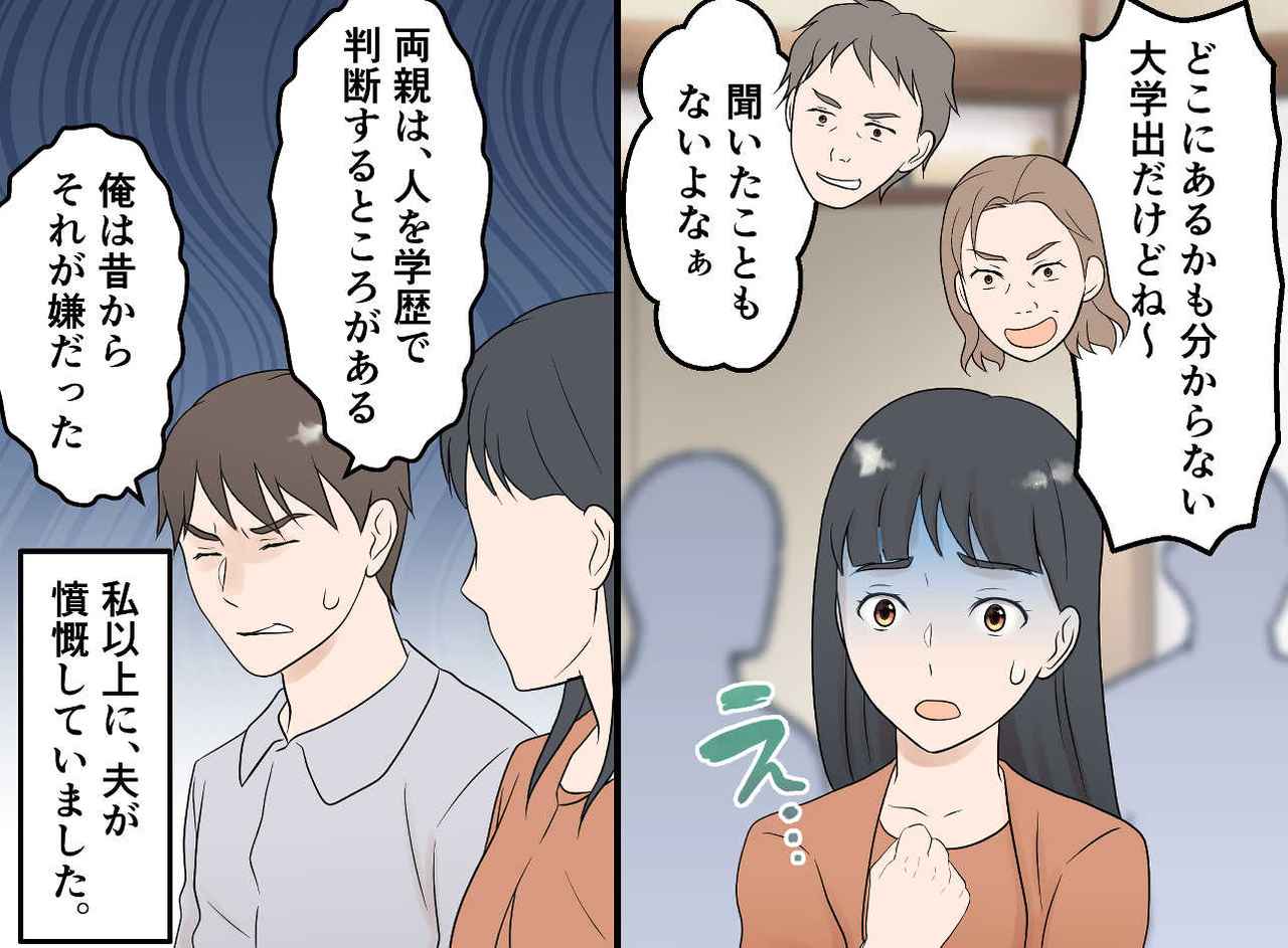 画像4: 職場結婚した私
