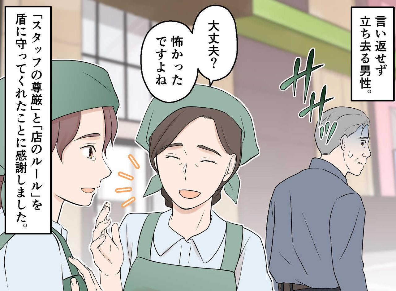 画像4: 資源ごみステーションで働く私