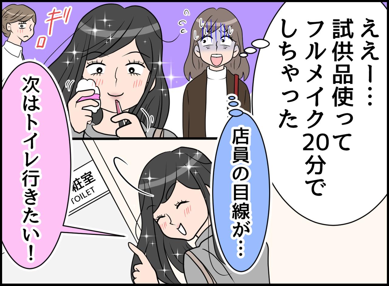 画像2: ルーズ過ぎ！ 遅刻魔の友人！ 驚きの行動！！