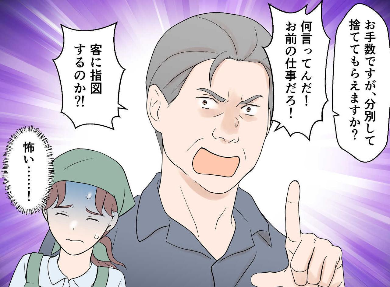 画像2: 資源ごみステーションで働く私