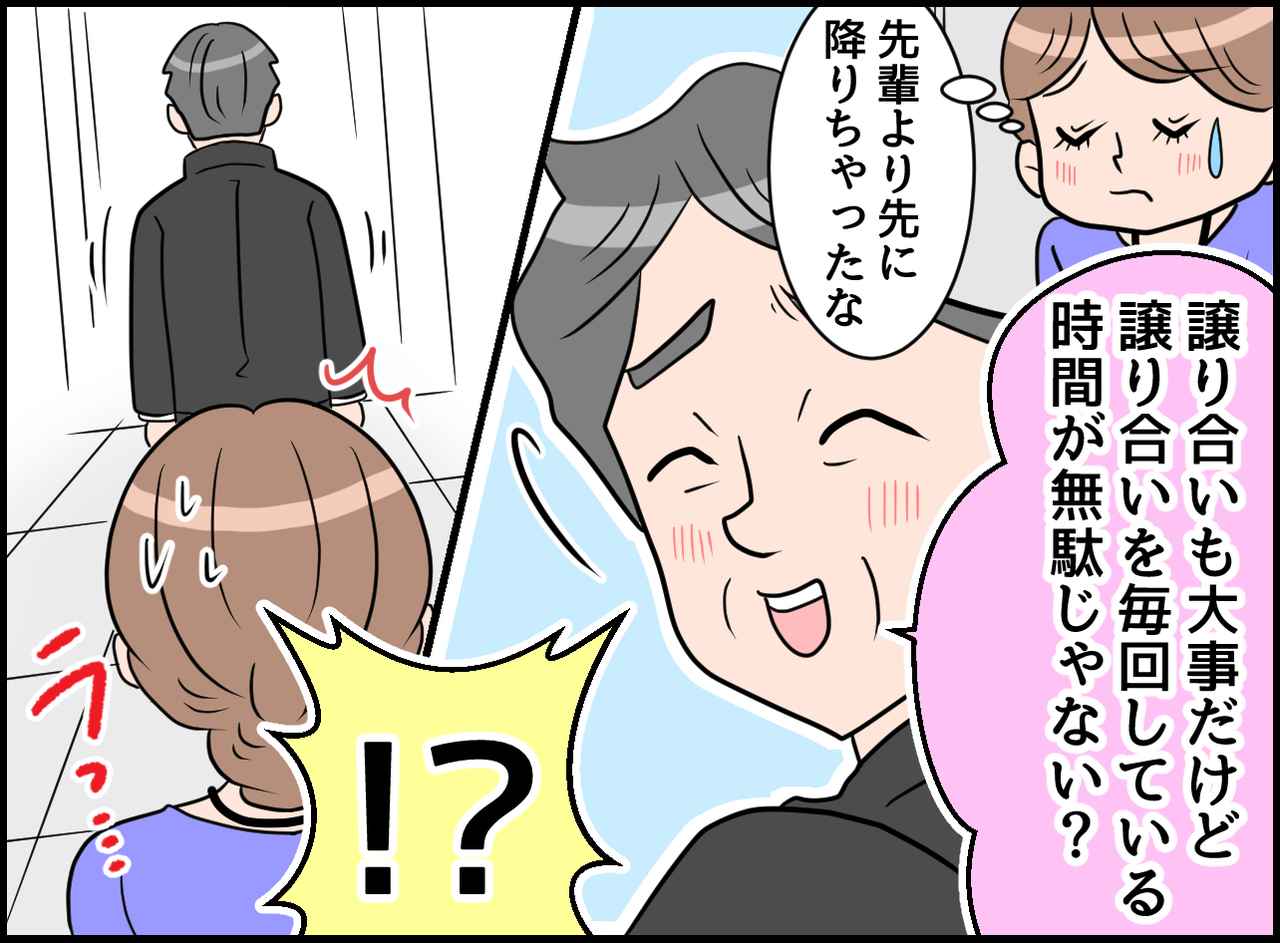 画像3: 譲り合い合戦！！ エレベーターでのマナーとは！？