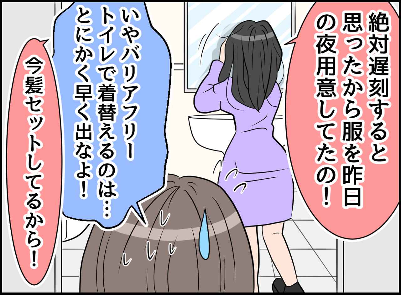 画像3: ルーズ過ぎ！ 遅刻魔の友人！ 驚きの行動！！