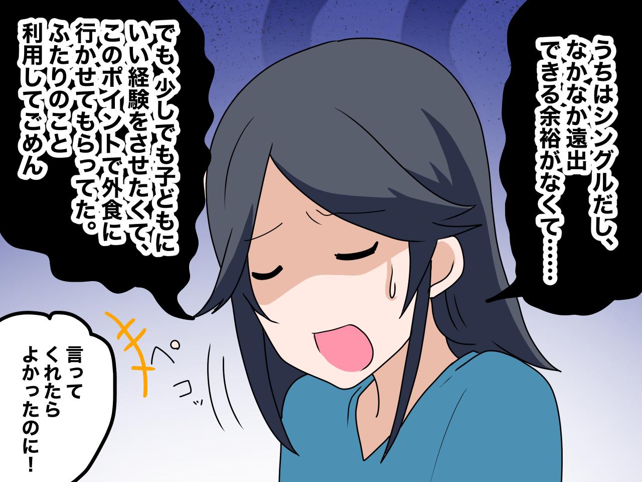 画像4: 大人になってからできた友人とのランチ会…だけど