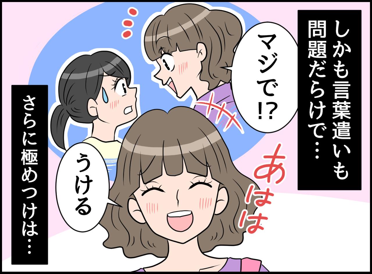 画像3: 世代ギャップ！？ 常識ゼロ！ 驚愕の保育士実習生