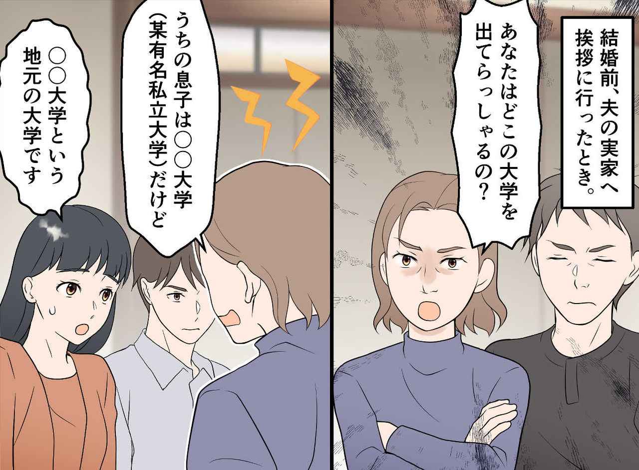 画像1: 職場結婚した私