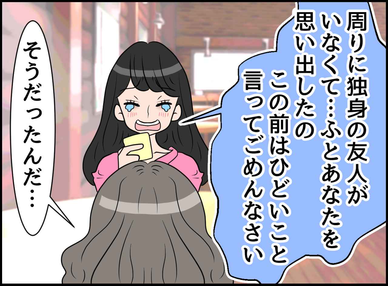 画像3: 懐かしい！ 友人からの連絡！ 衝撃のメッセージ