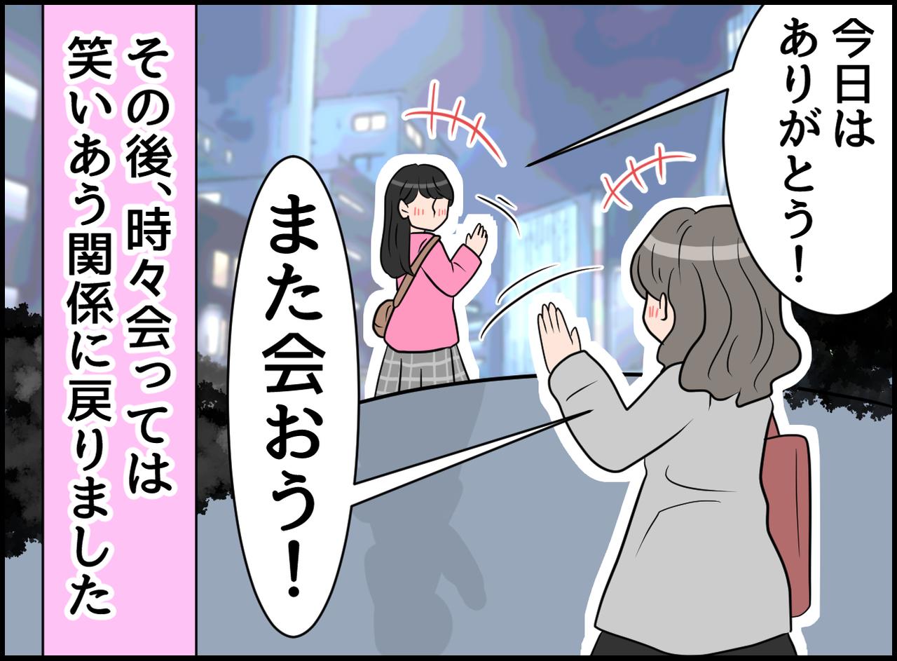 画像4: 懐かしい！ 友人からの連絡！ 衝撃のメッセージ