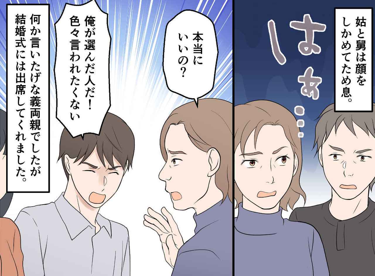 画像2: 職場結婚した私