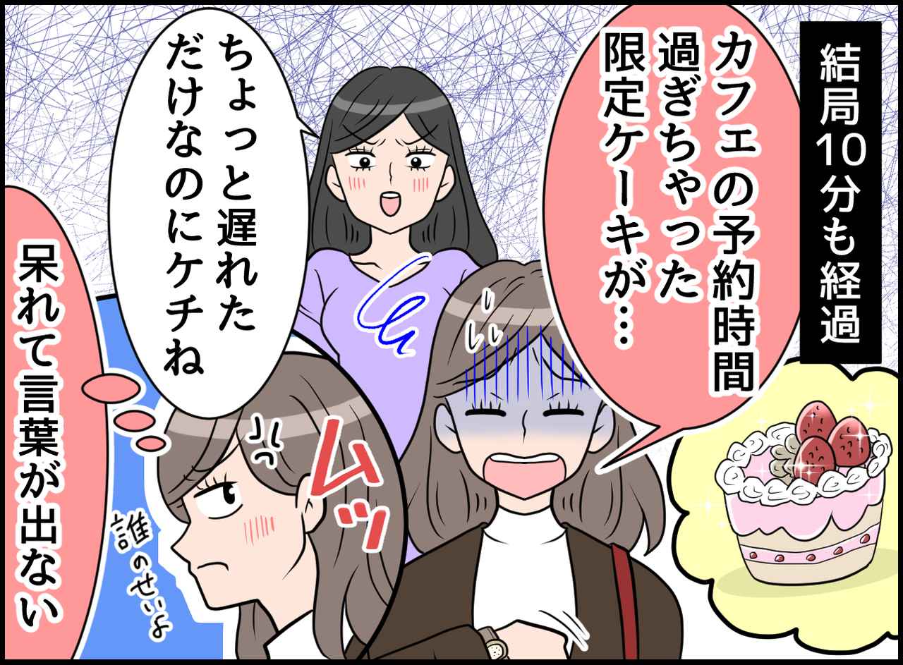 画像4: ルーズ過ぎ！ 遅刻魔の友人！ 驚きの行動！！