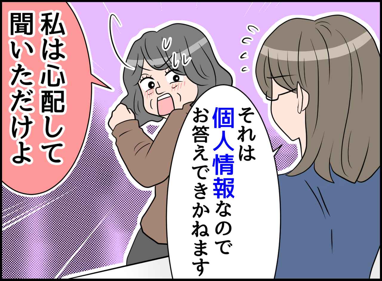 画像4: 信じられない！ 詮索！？ 友人の個人情報を把握したがる患者！