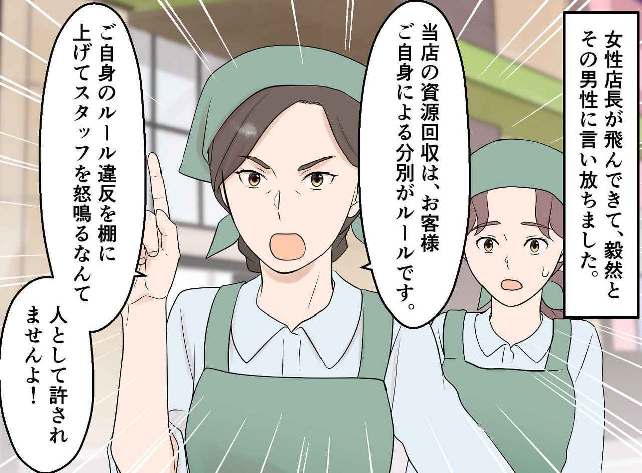 画像3: 資源ごみステーションで働く私