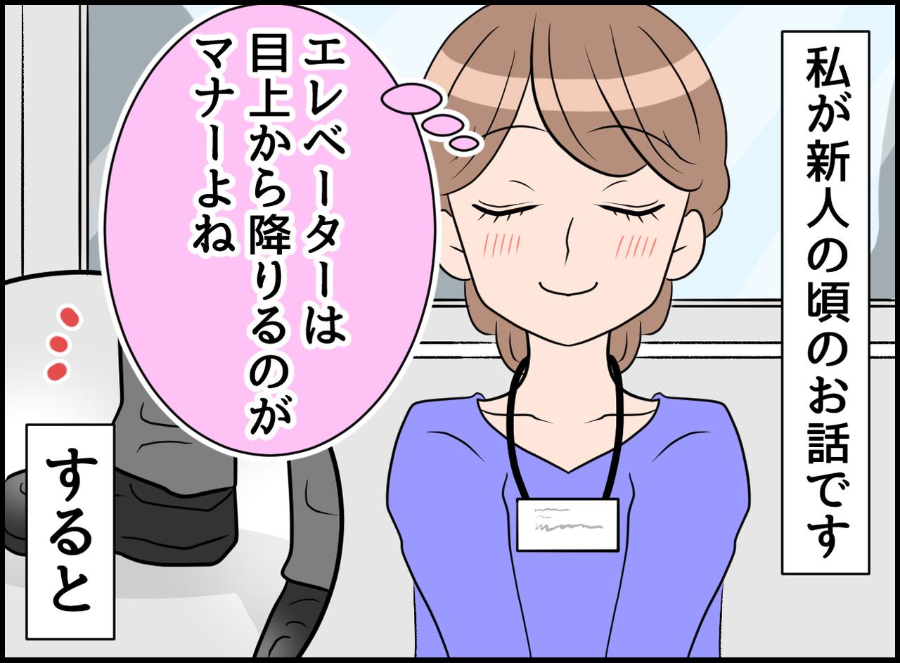 画像1: 譲り合い合戦！！ エレベーターでのマナーとは！？