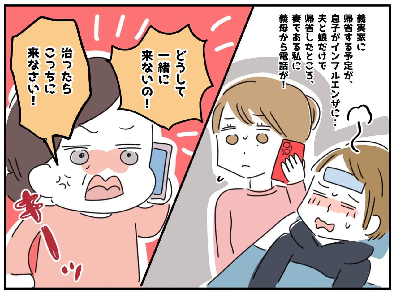 画像1: 義母の八つ当たり