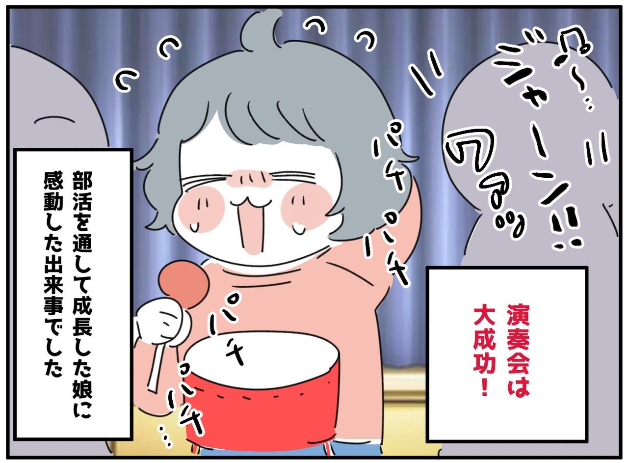 画像4: 果たして結果は