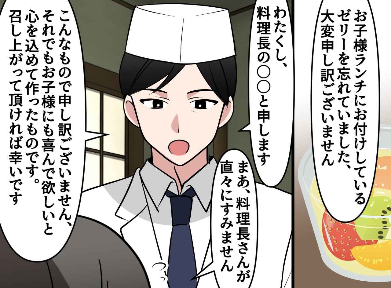 画像3: 「孫にこんなもの食わすな！」外食の場で突然怒鳴り出した義父