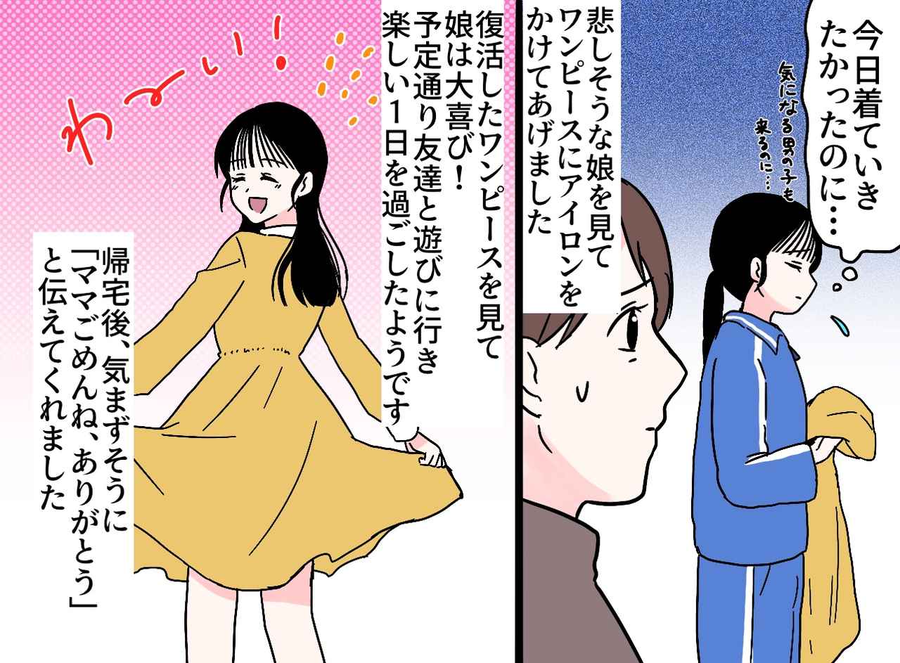 画像4: 思春期の娘からの要求