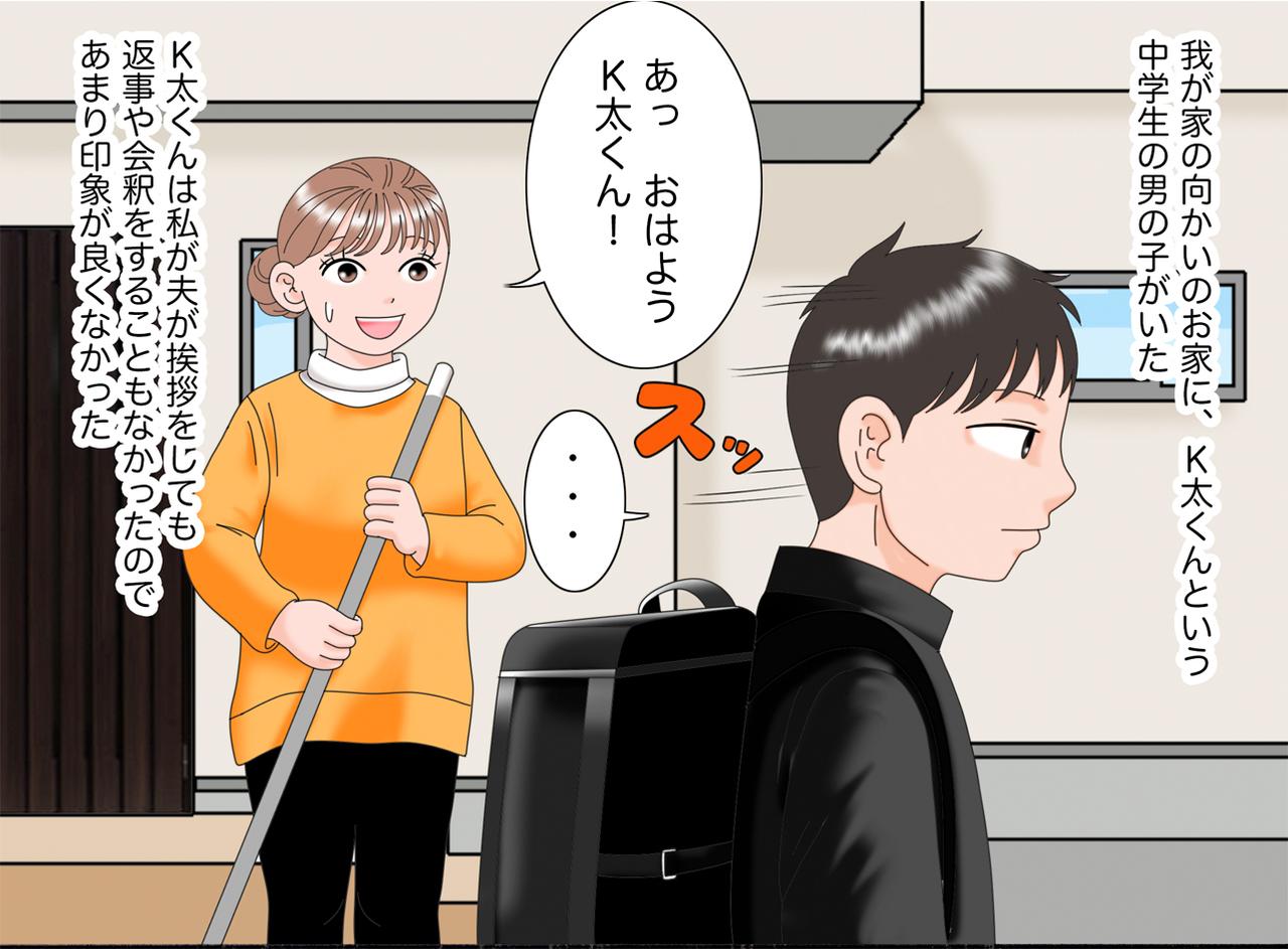 画像1: 挨拶に無反応な中学生