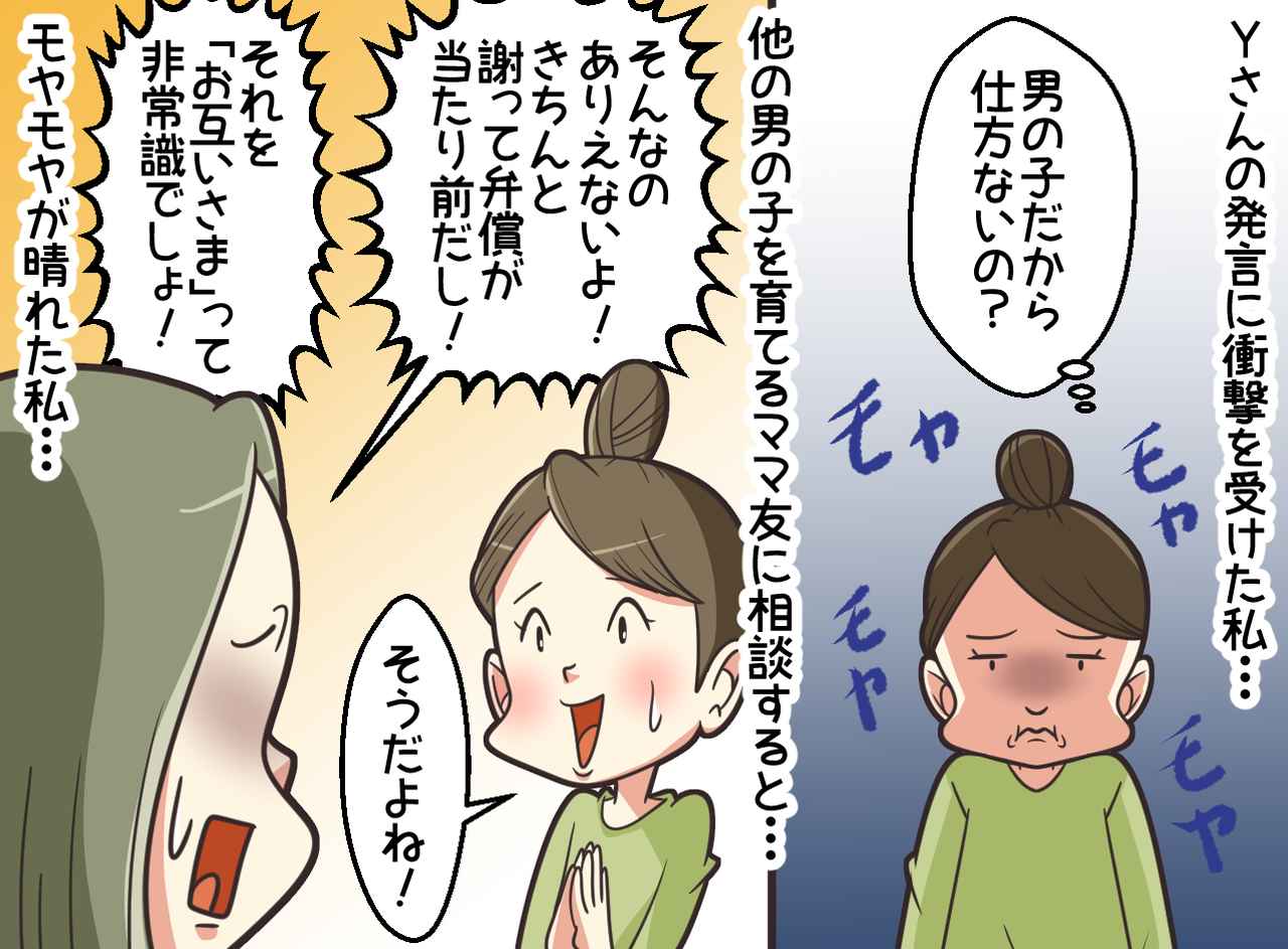 画像3: 「お互いさま」って何？