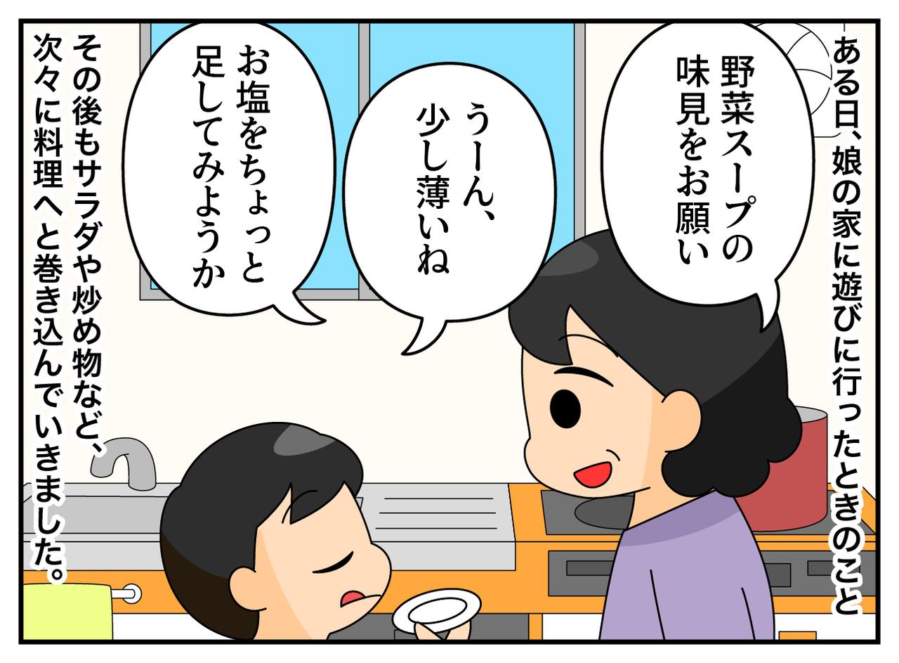 画像2: 野菜を全然食べないの