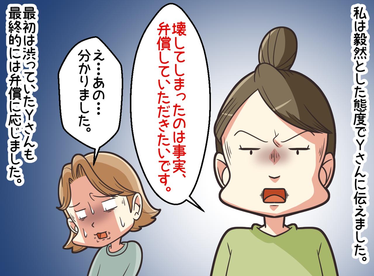 画像4: 「お互いさま」って何？