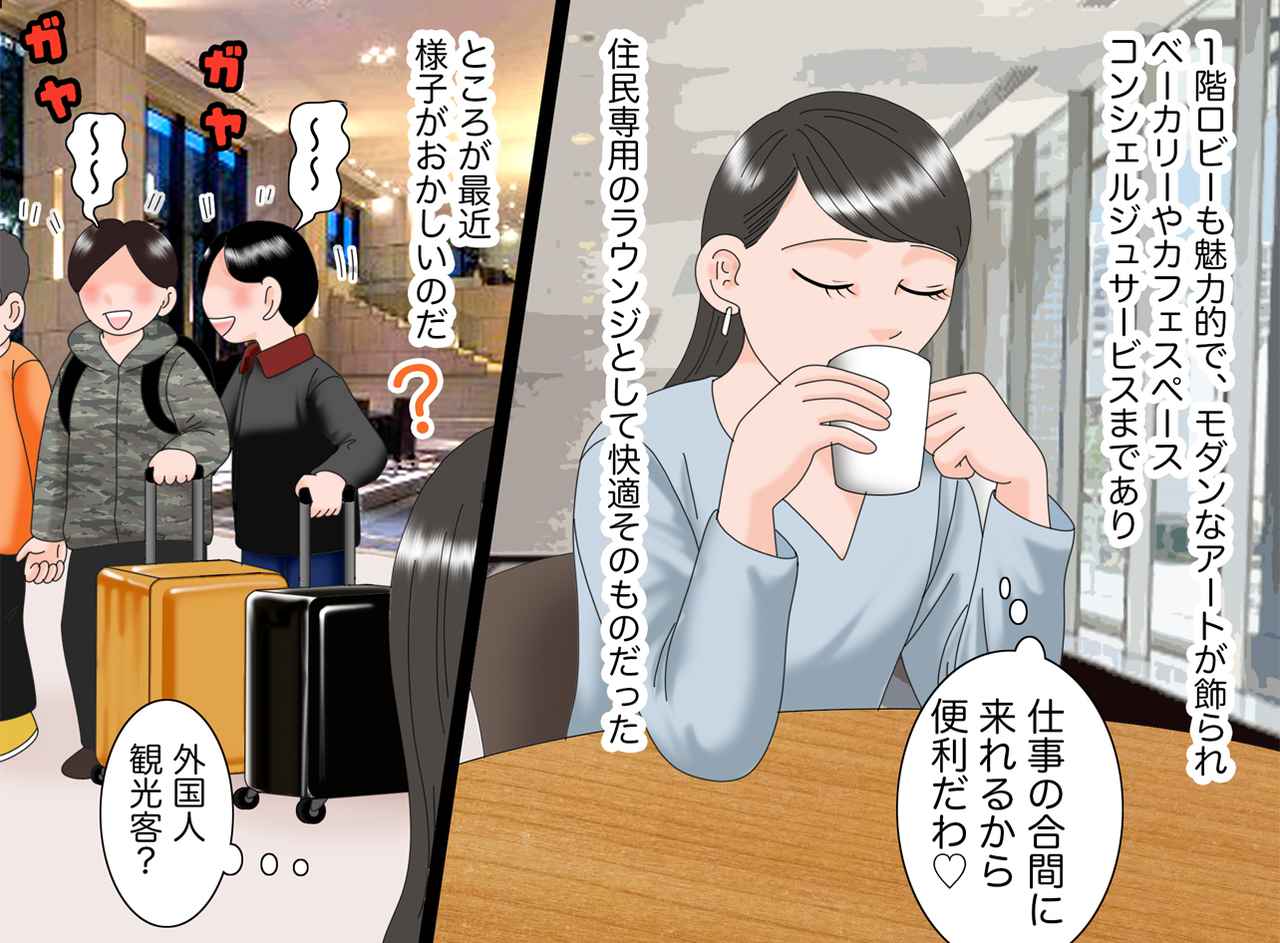 画像2: なぜか観光客がいるロビー