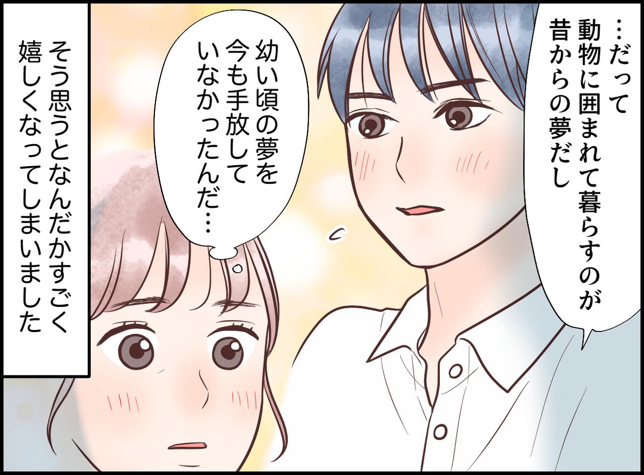 画像4: 三者面談で、息子の本心を知り……