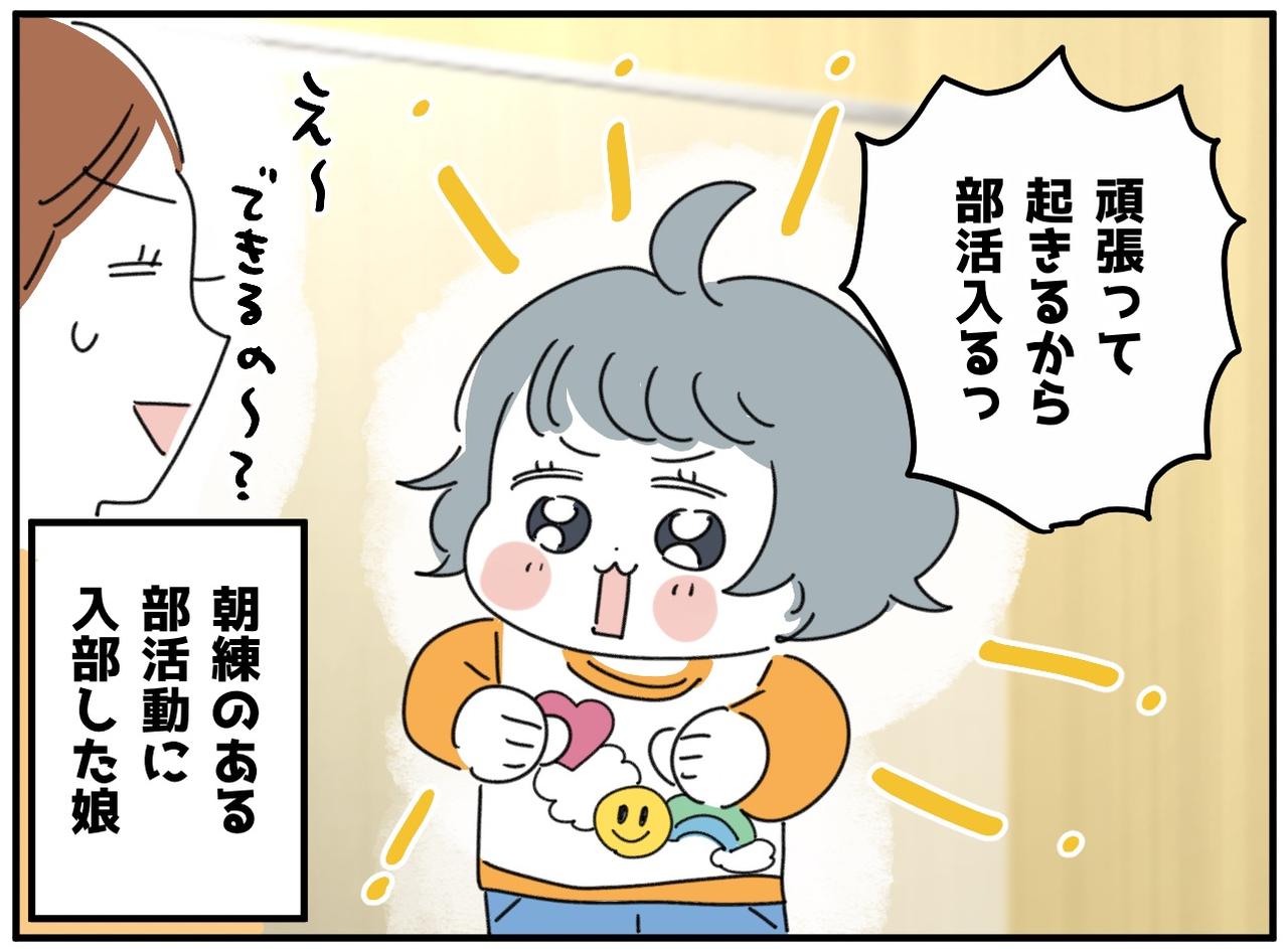 画像1: 果たして結果は