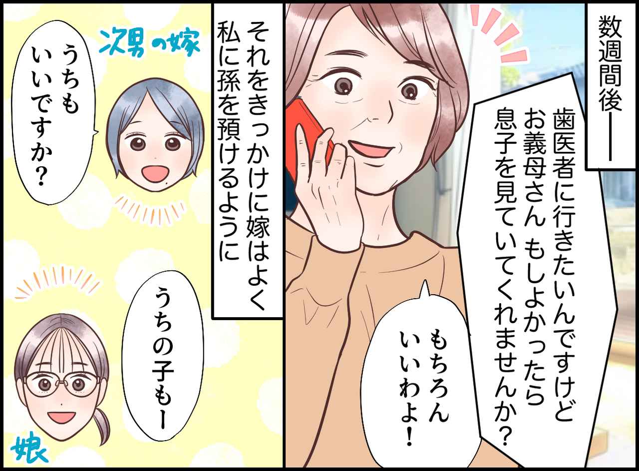 画像2: 「いつかおばあちゃんになったら……」夢を叶えさせてくれた嫁
