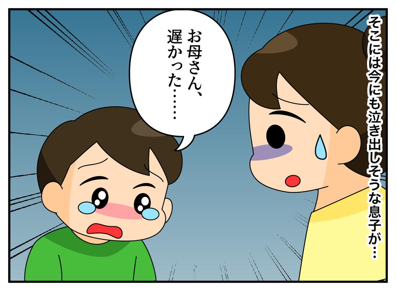 画像3: 早く迎えに来てね