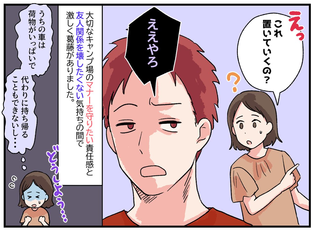 画像3: 子どもの純粋な指摘！ バツが悪い……