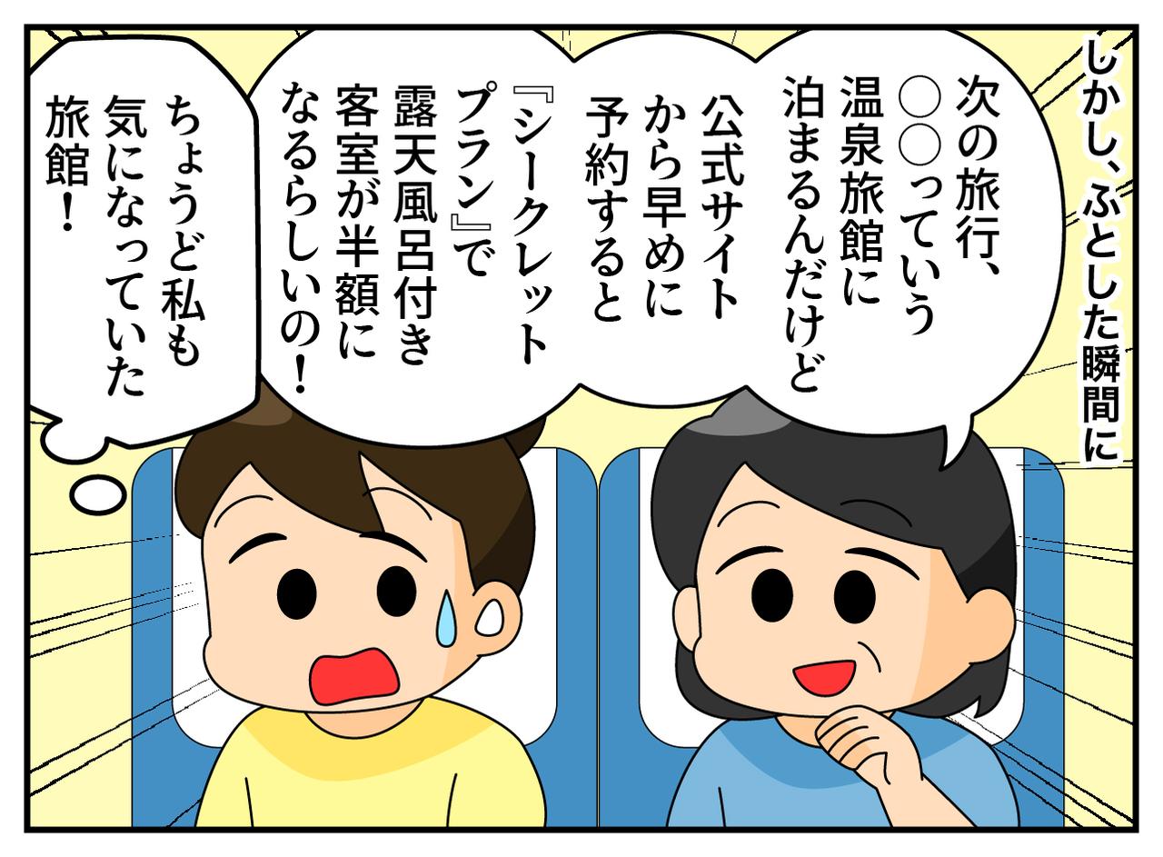 画像2: ひとり旅道中