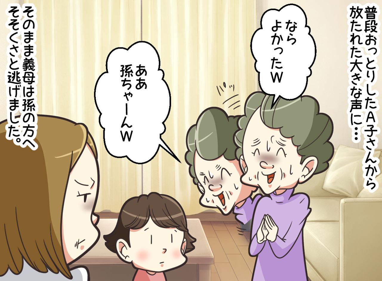 画像4: おばあちゃんって誰ですか？