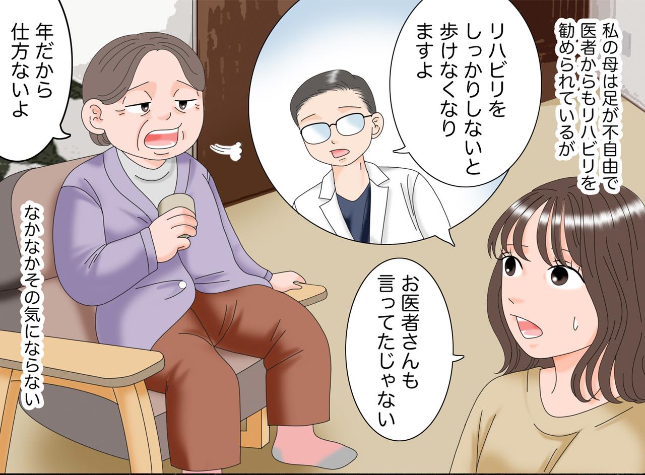 画像1: 諦めていた母